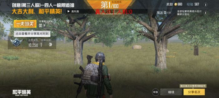 和平精英出现游戏辅助怎么办（和平精英出现让游戏休息怎么办）