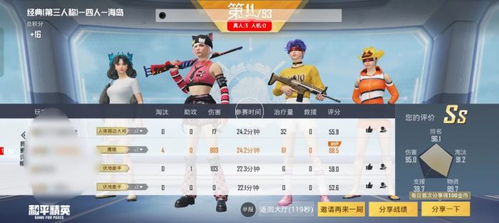 苹果和平精英辅助网站（苹果和平精英辅助网站的主要功能有哪些？）
